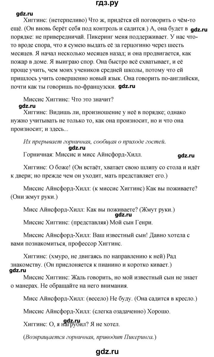 ГДЗ по английскому языку 10 класс Кауфман рабочая тетрадь Happy English  часть 2. страница - 69, Решебник №1