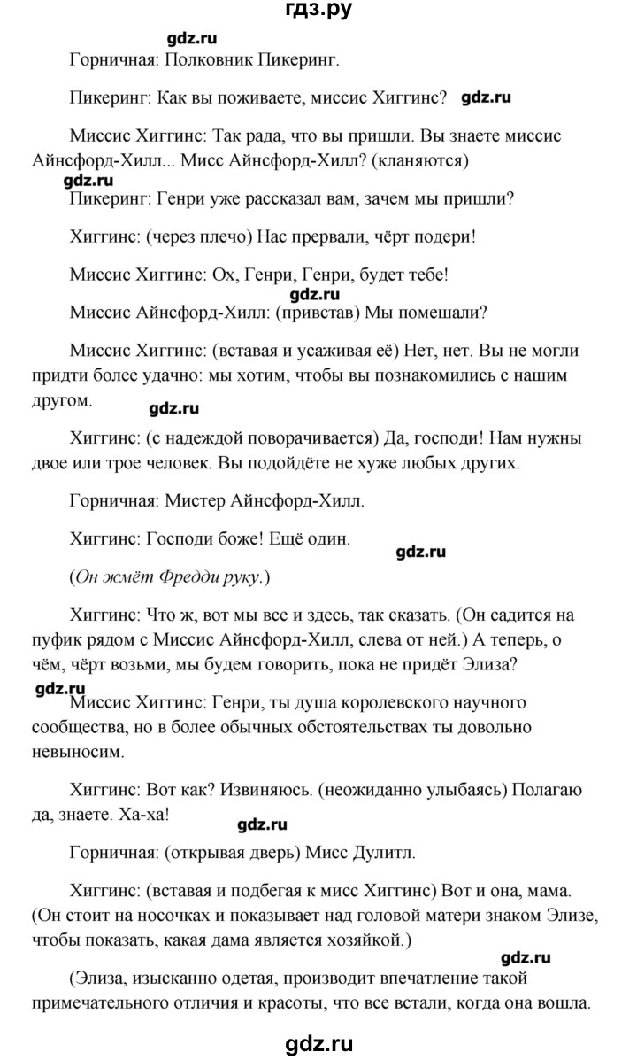 ГДЗ по английскому языку 10 класс Кауфман рабочая тетрадь Happy English  часть 2. страница - 69, Решебник №1