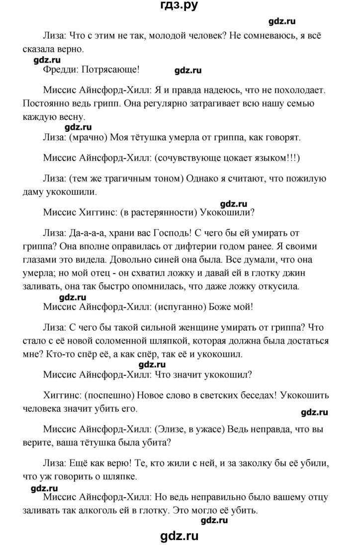 ГДЗ по английскому языку 10 класс Кауфман рабочая тетрадь Happy English  часть 2. страница - 69, Решебник №1