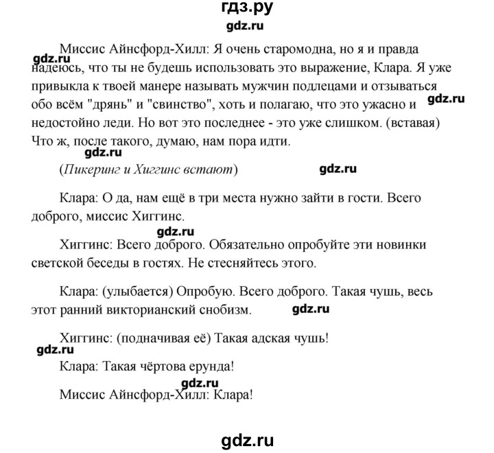 ГДЗ по английскому языку 10 класс Кауфман рабочая тетрадь Happy English  часть 2. страница - 69, Решебник №1