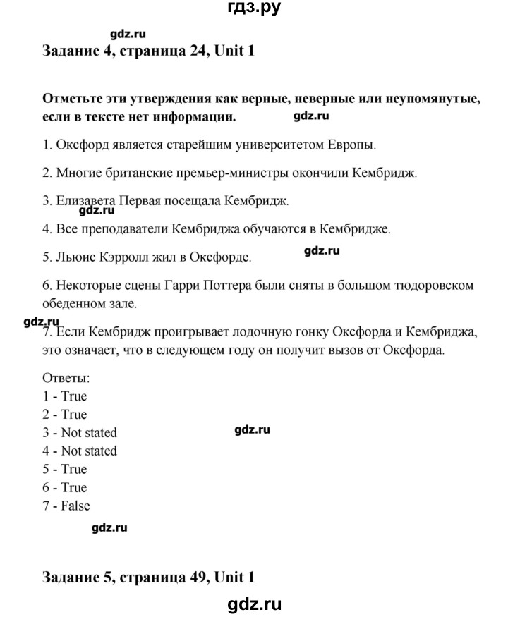 ГДЗ по английскому языку 11 класс Кауфман рабочая тетрадь Happy English  часть 1. страница - 24, Решебник