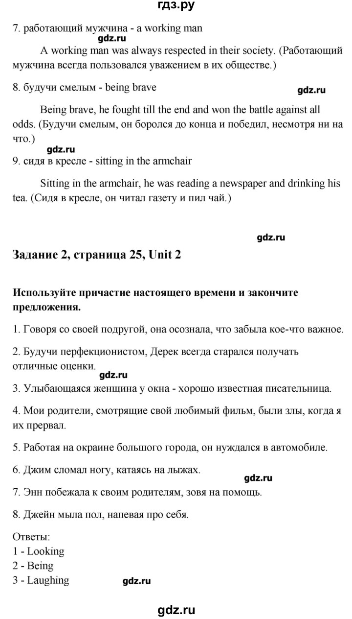 ГДЗ по английскому языку 11 класс Кауфман рабочая тетрадь Happy English  часть 1. страница - 25, Решебник