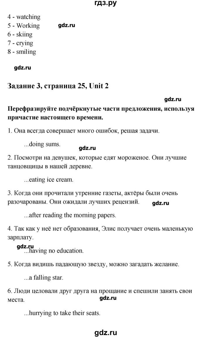 ГДЗ по английскому языку 11 класс Кауфман рабочая тетрадь Happy English  часть 1. страница - 25, Решебник