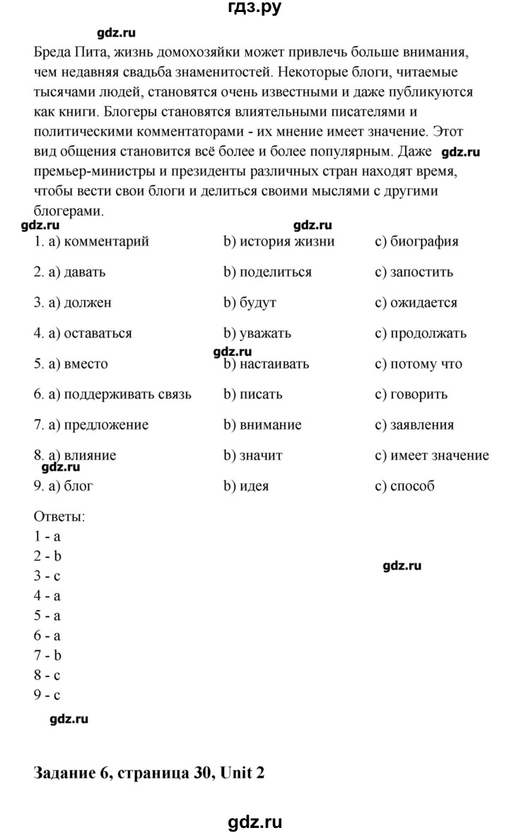 ГДЗ по английскому языку 11 класс Кауфман рабочая тетрадь Happy English  часть 1. страница - 30, Решебник