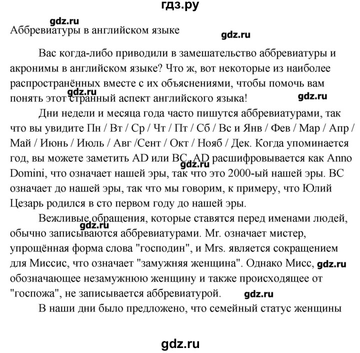 ГДЗ по английскому языку 11 класс Кауфман рабочая тетрадь Happy English  часть 1. страница - 31, Решебник