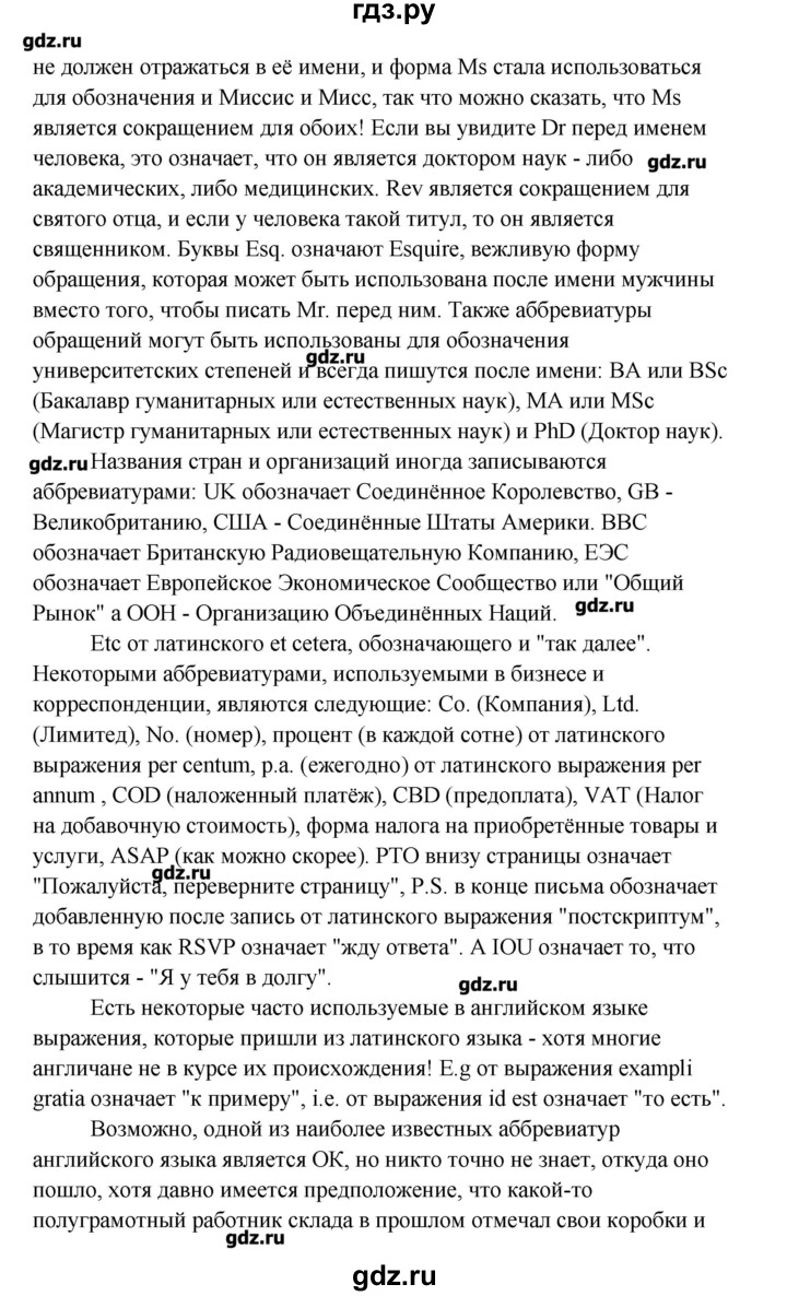 ГДЗ по английскому языку 11 класс Кауфман рабочая тетрадь Happy English  часть 1. страница - 31, Решебник