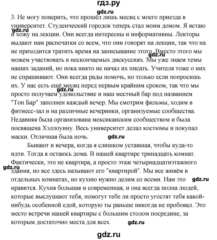 ГДЗ по английскому языку 11 класс Кауфман рабочая тетрадь Happy English  часть 1. страница - 39, Решебник