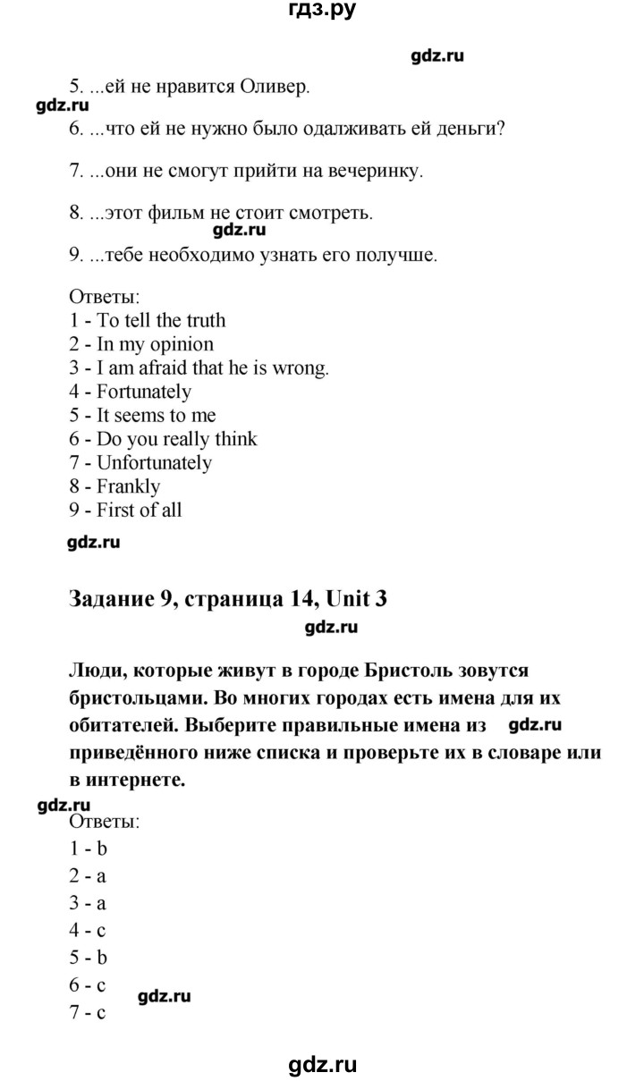 ГДЗ по английскому языку 11 класс Кауфман рабочая тетрадь Happy English  часть 2. страница - 14, Решебник