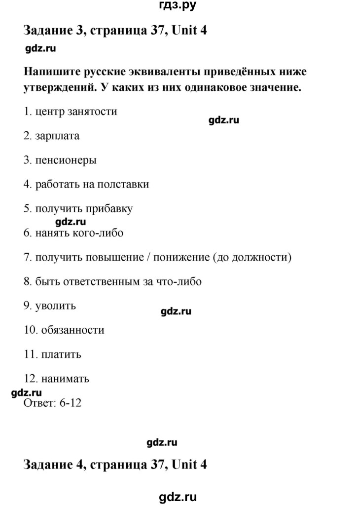 ГДЗ по английскому языку 11 класс Кауфман рабочая тетрадь Happy English  часть 2. страница - 37, Решебник