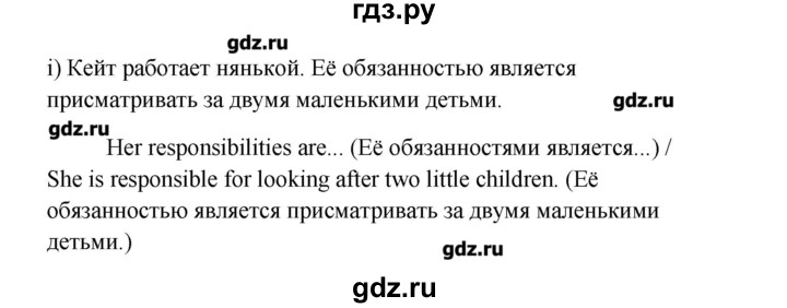 ГДЗ по английскому языку 11 класс Кауфман рабочая тетрадь Happy English  часть 2. страница - 37, Решебник