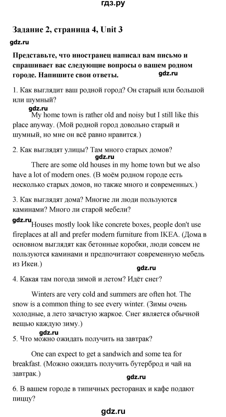 ГДЗ по английскому языку 11 класс Кауфман рабочая тетрадь Happy English  часть 2. страница - 4, Решебник