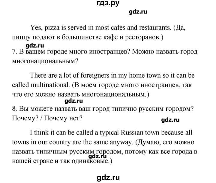 ГДЗ по английскому языку 11 класс Кауфман рабочая тетрадь Happy English  часть 2. страница - 4, Решебник