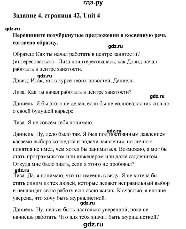 ГДЗ по английскому языку 11 класс Кауфман рабочая тетрадь Happy English  часть 2. страница - 42, Решебник