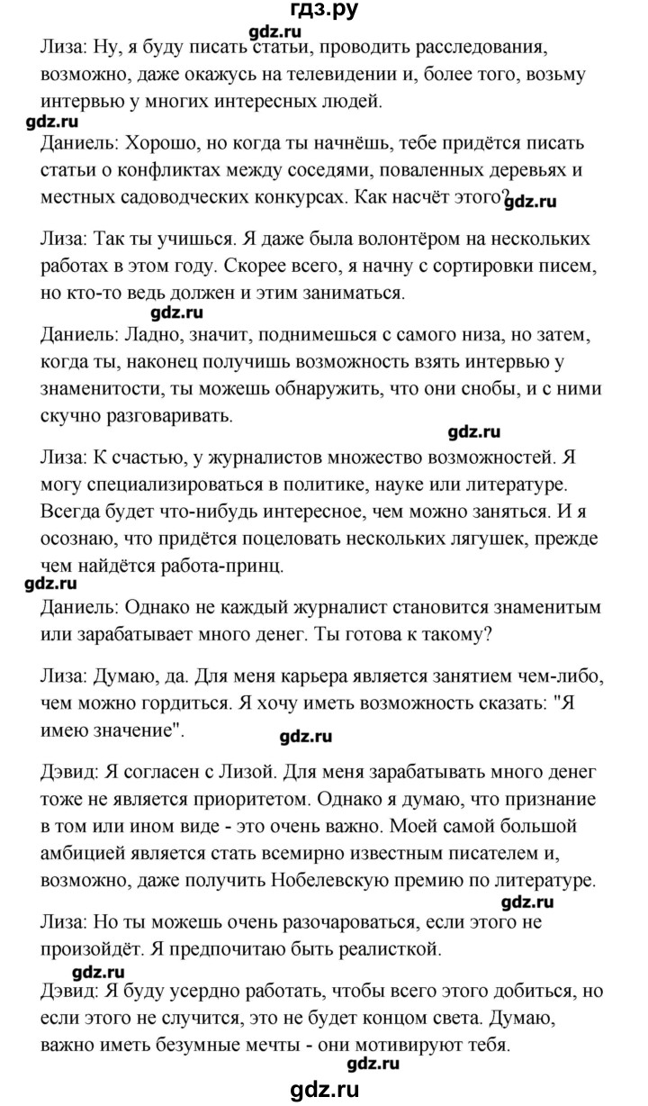 ГДЗ по английскому языку 11 класс Кауфман рабочая тетрадь Happy English  часть 2. страница - 42, Решебник