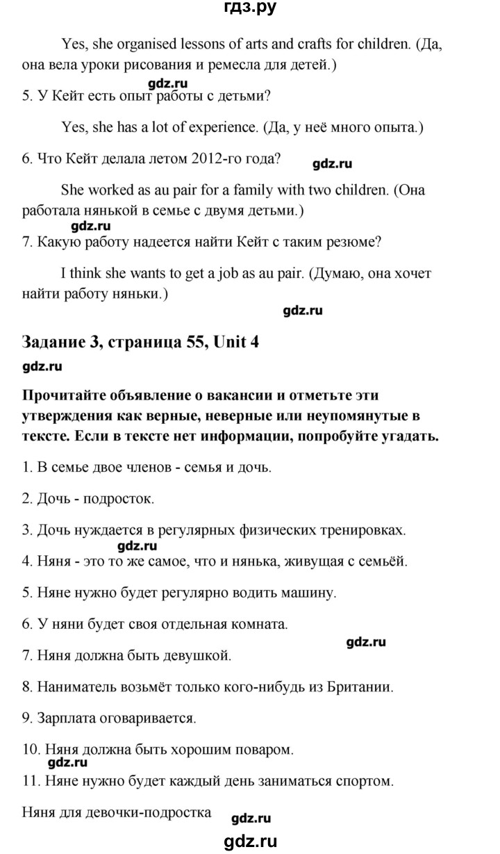 ГДЗ по английскому языку 11 класс Кауфман рабочая тетрадь Happy English  часть 2. страница - 55, Решебник