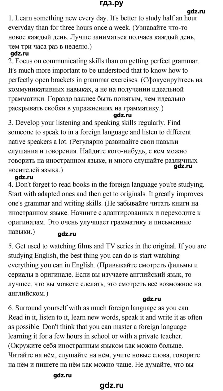 ГДЗ по английскому языку 11 класс Кауфман рабочая тетрадь Happy English  часть 2. страница - 64, Решебник