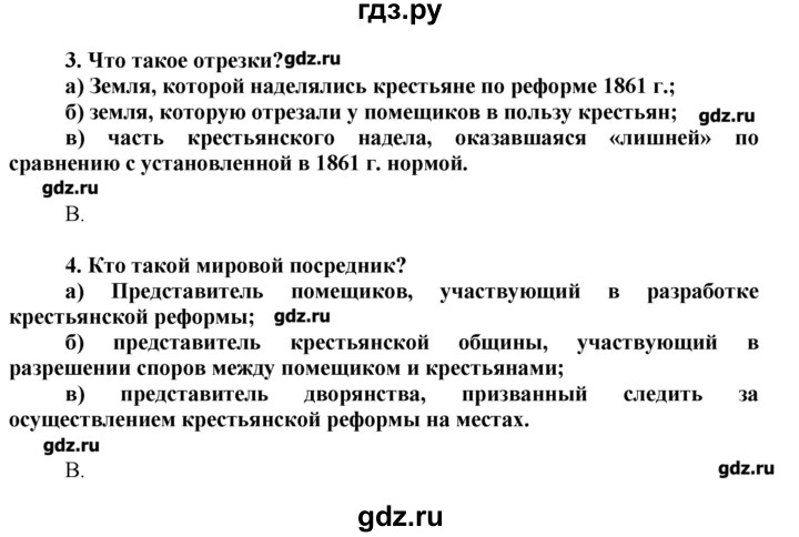 ГДЗ по истории 8 класс  Данилов рабочая тетрадь История России  § 20 - 4, Решебник