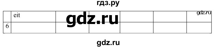 ГДЗ по немецкому языку 5 класс Артемова рабочая тетрадь Углубленный уровень страница - 26, Решебник №1