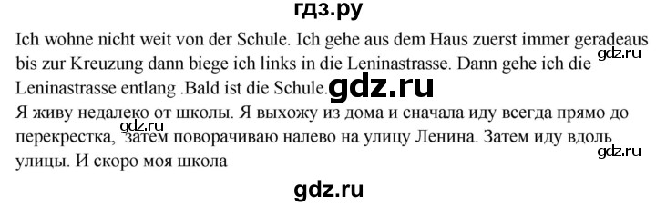 ГДЗ по немецкому языку 5 класс Артемова рабочая тетрадь Углубленный уровень страница - 37, Решебник №1