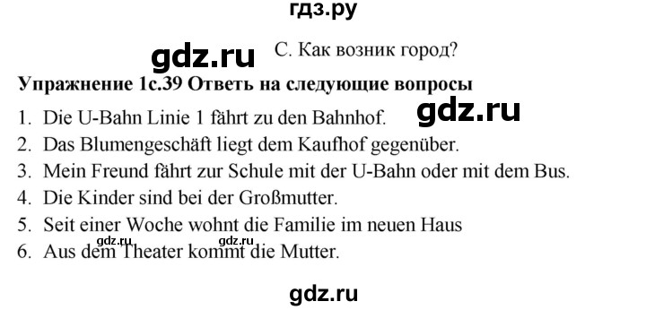 ГДЗ по немецкому языку 5 класс Артемова рабочая тетрадь Углубленный уровень страница - 39, Решебник №1
