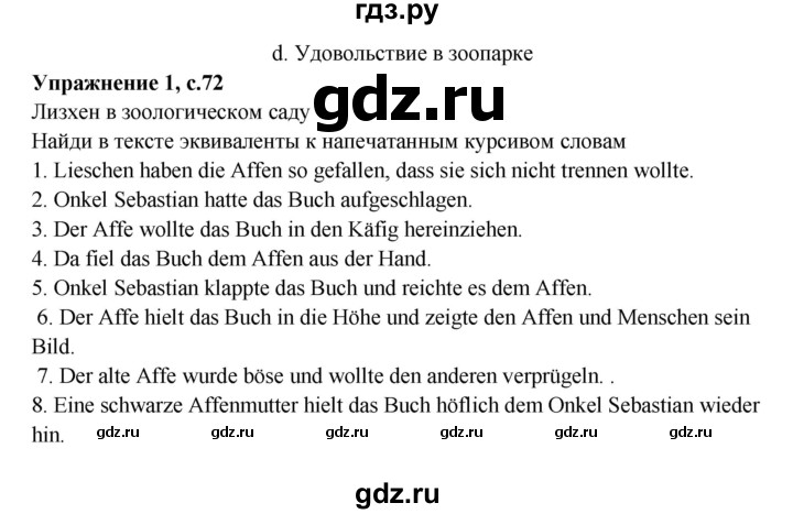 ГДЗ по немецкому языку 5 класс Артемова рабочая тетрадь Углубленный уровень страница - 72, Решебник №1