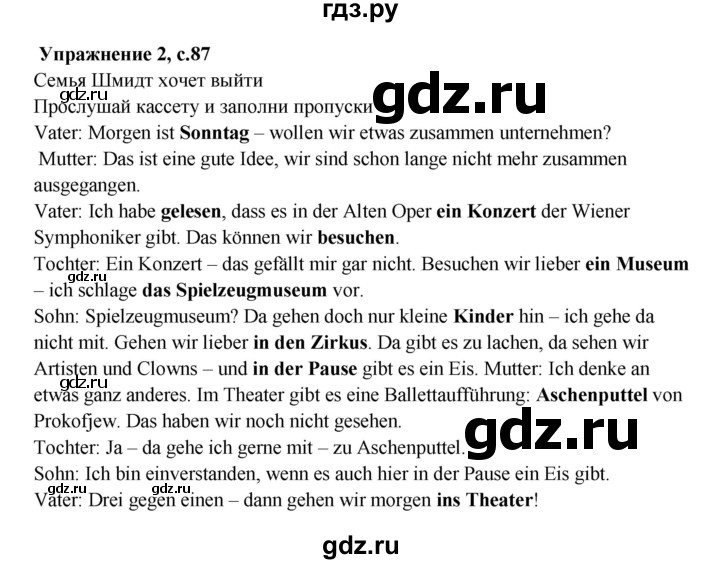 ГДЗ по немецкому языку 5 класс Артемова рабочая тетрадь Углубленный уровень страница - 87, Решебник №1