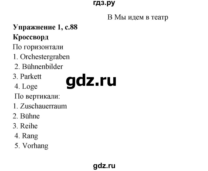 ГДЗ по немецкому языку 5 класс Артемова рабочая тетрадь Углубленный уровень страница - 88, Решебник №1