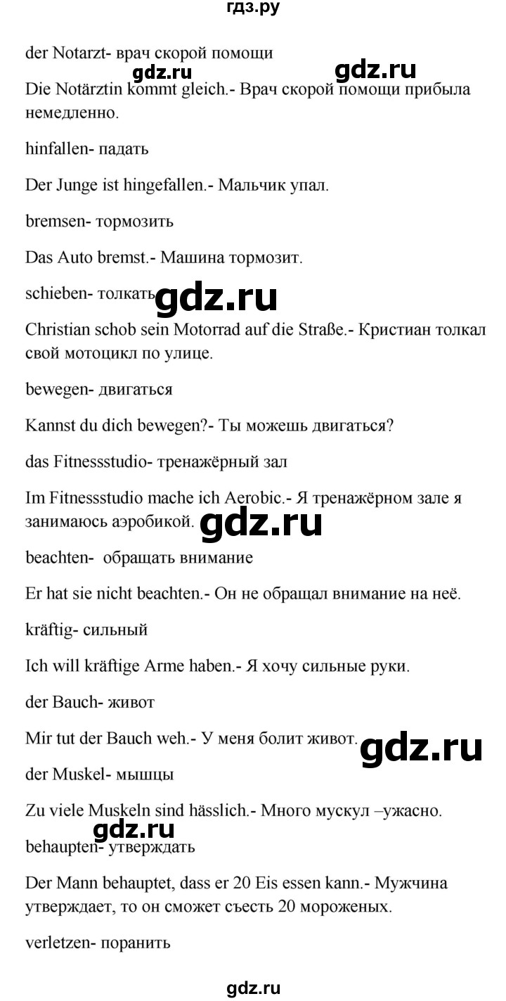 ГДЗ страница 101 немецкий язык 9 класс Wunderkinder Радченко, Цойнер