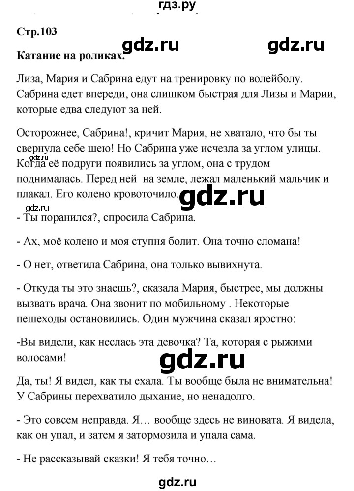 ГДЗ по немецкому языку 9 класс Радченко Wunderkinder Plus Базовый и углубленный уровень страница - 103, Решебник к учебнику Wunderkinder