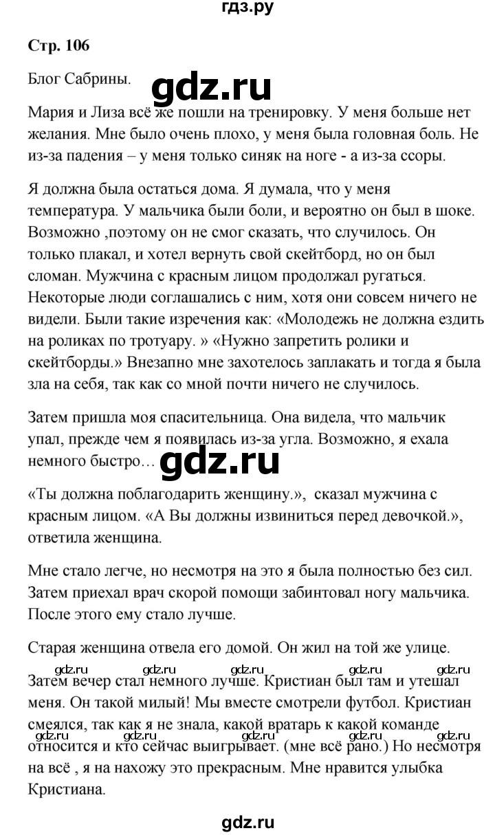 ГДЗ страница 106 немецкий язык 9 класс Wunderkinder Радченко, Цойнер