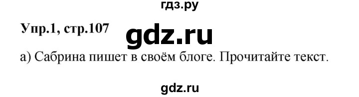 ГДЗ по немецкому языку 9 класс Радченко Wunderkinder Plus Базовый и углубленный уровень страница - 107, Решебник к учебнику Wunderkinder