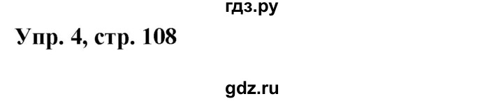 ГДЗ по немецкому языку 9 класс Радченко Wunderkinder Plus Базовый и углубленный уровень страница - 108, Решебник к учебнику Wunderkinder