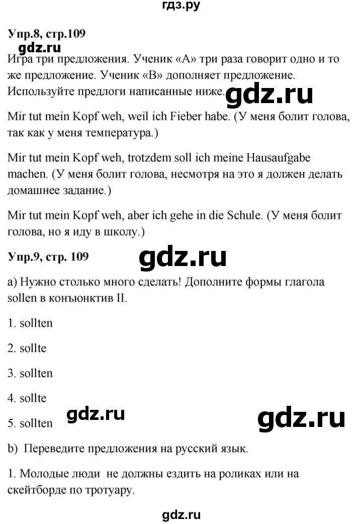 ГДЗ по немецкому языку 9 класс Радченко Wunderkinder Plus Базовый и углубленный уровень страница - 109, Решебник к учебнику Wunderkinder