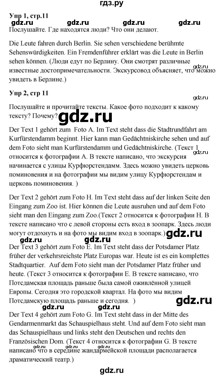 ГДЗ по немецкому языку 9 класс Радченко Wunderkinder Plus Базовый и углубленный уровень страница - 11, Решебник к учебнику Wunderkinder
