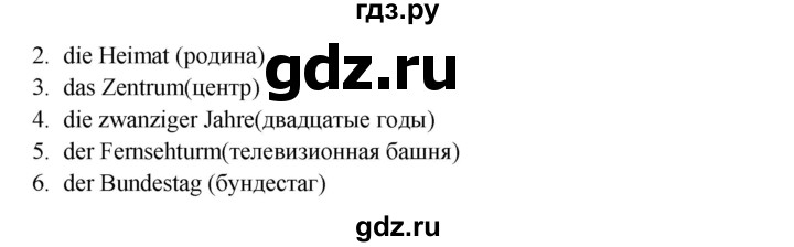 ГДЗ по немецкому языку 9 класс Радченко Wunderkinder Plus Базовый и углубленный уровень страница - 11, Решебник к учебнику Wunderkinder