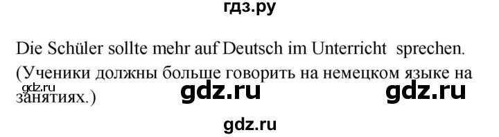 ГДЗ по немецкому языку 9 класс Радченко Wunderkinder Plus Базовый и углубленный уровень страница - 110, Решебник к учебнику Wunderkinder