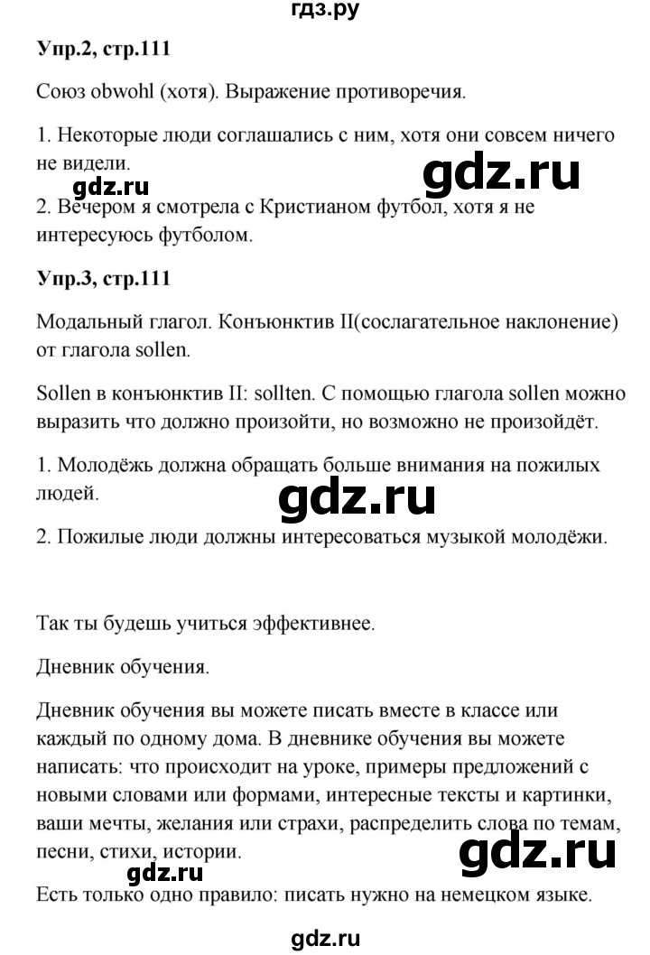 ГДЗ по немецкому языку 9 класс Радченко Wunderkinder Plus Базовый и углубленный уровень страница - 111, Решебник к учебнику Wunderkinder