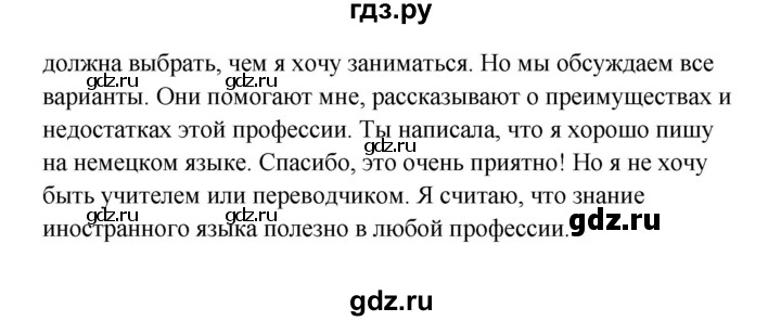 ГДЗ по немецкому языку 9 класс Радченко Wunderkinder Plus Базовый и углубленный уровень страница - 114, Решебник к учебнику Wunderkinder