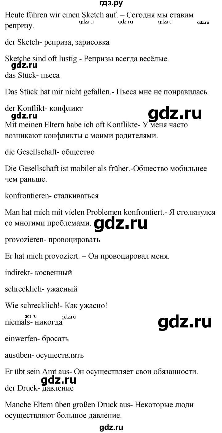 ГДЗ страница 117 немецкий язык 9 класс Wunderkinder Радченко, Цойнер