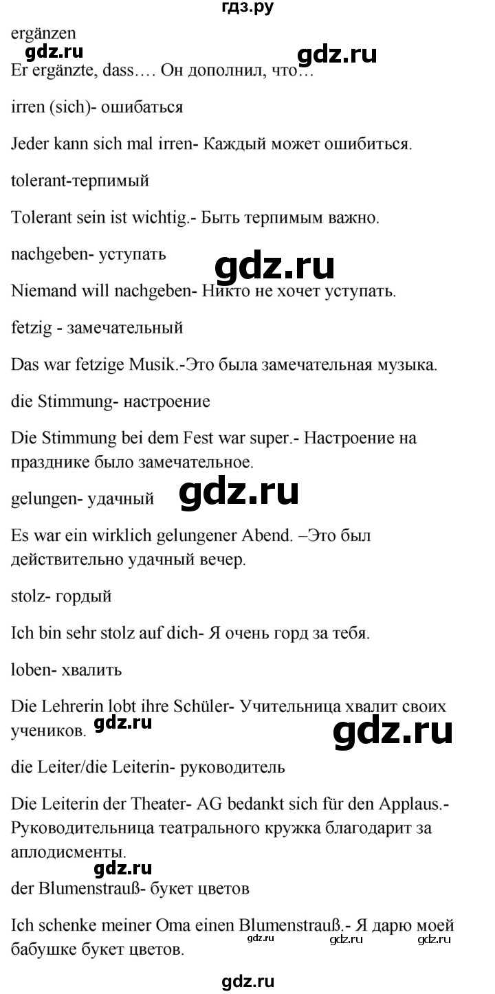 ГДЗ страница 117 немецкий язык 9 класс Wunderkinder Радченко, Цойнер