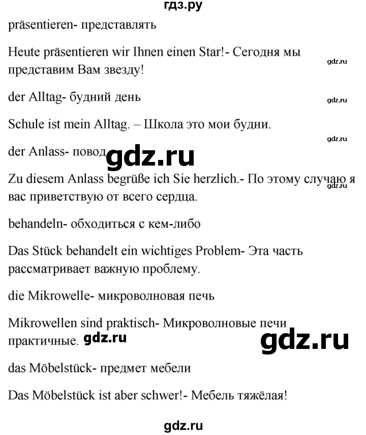 ГДЗ по немецкому языку 9 класс Радченко Wunderkinder Plus Базовый и углубленный уровень страница - 117, Решебник к учебнику Wunderkinder