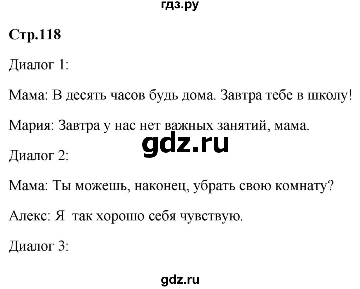 ГДЗ по немецкому языку 9 класс Радченко Wunderkinder Plus Базовый и углубленный уровень страница - 118, Решебник к учебнику Wunderkinder