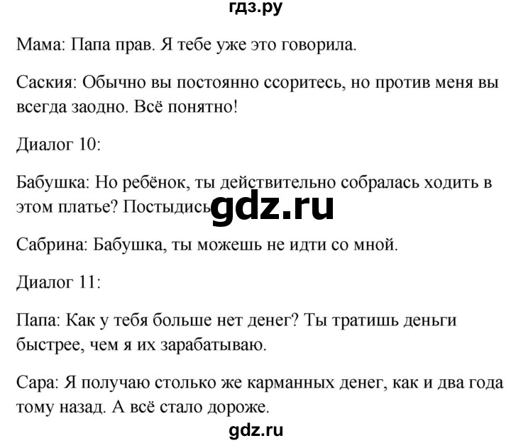 ГДЗ по немецкому языку 9 класс Радченко Wunderkinder Plus Базовый и углубленный уровень страница - 118, Решебник к учебнику Wunderkinder