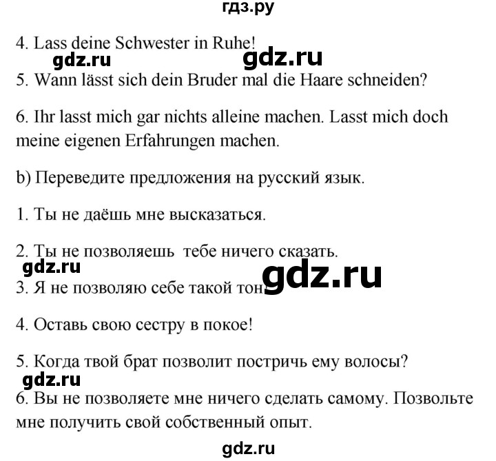 ГДЗ по немецкому языку 9 класс Радченко Wunderkinder Plus Базовый и углубленный уровень страница - 120, Решебник к учебнику Wunderkinder