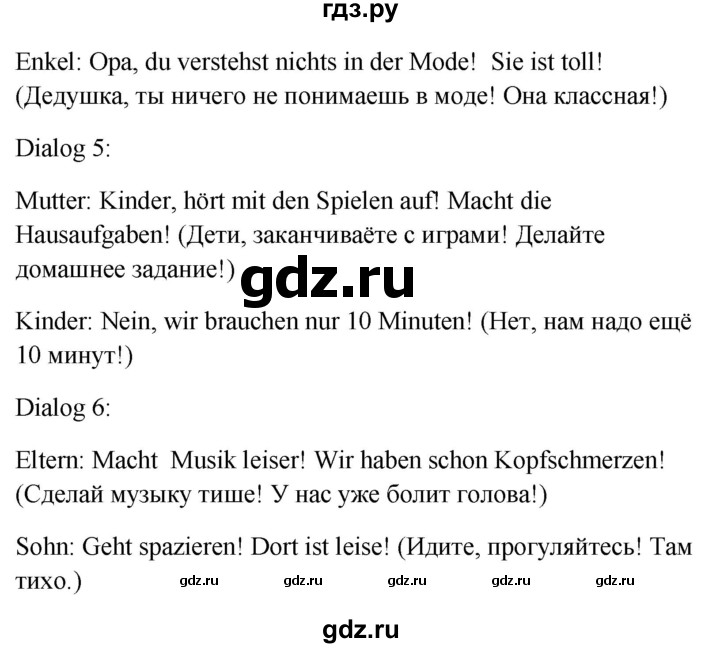 ГДЗ по немецкому языку 9 класс Радченко Wunderkinder Plus Базовый и углубленный уровень страница - 121, Решебник к учебнику Wunderkinder