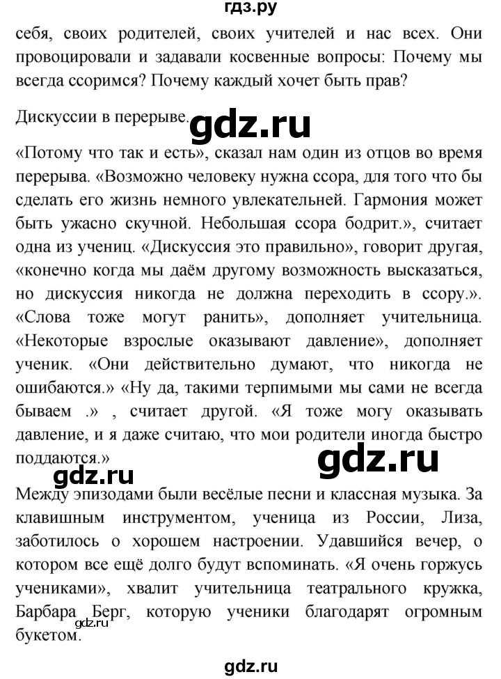 ГДЗ по немецкому языку 9 класс Радченко Wunderkinder Plus Базовый и углубленный уровень страница - 122, Решебник к учебнику Wunderkinder