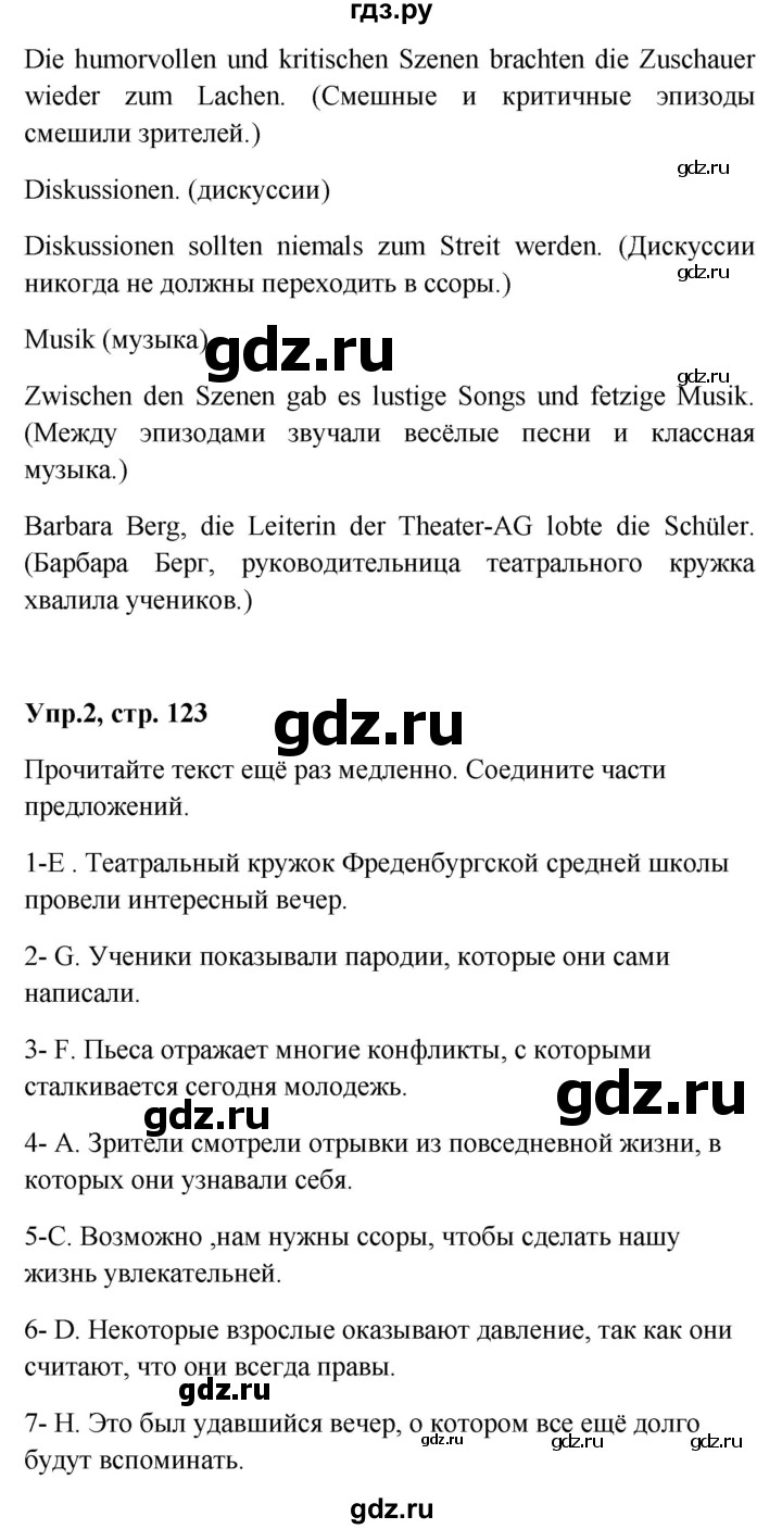 ГДЗ по немецкому языку 9 класс Радченко Wunderkinder Plus Базовый и углубленный уровень страница - 123, Решебник к учебнику Wunderkinder