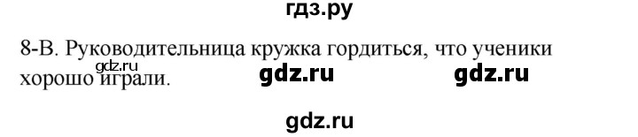 ГДЗ по немецкому языку 9 класс Радченко Wunderkinder Plus Базовый и углубленный уровень страница - 123, Решебник к учебнику Wunderkinder