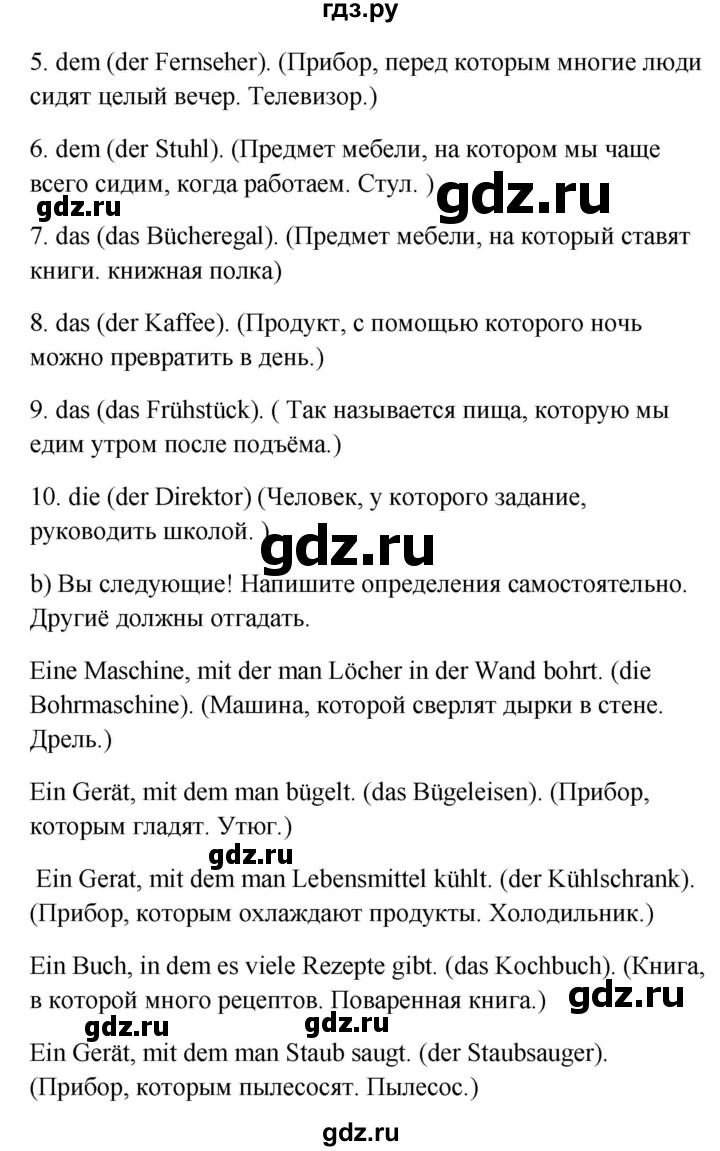 ГДЗ страница 125 немецкий язык 9 класс Wunderkinder Радченко, Цойнер