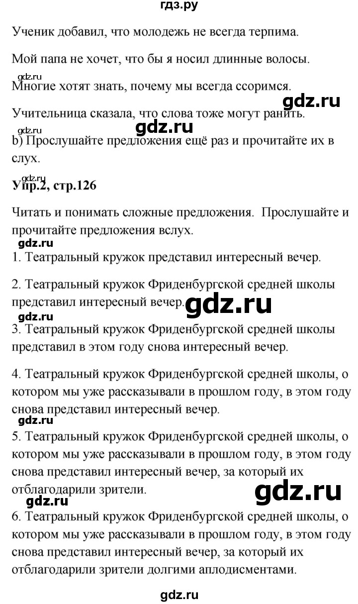 ГДЗ страница 126 немецкий язык 9 класс Wunderkinder Радченко, Цойнер